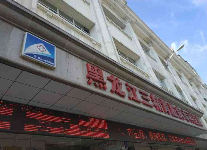 哈尔滨三精女子专科医院整形美容中心好吗？隆鼻过程详解
