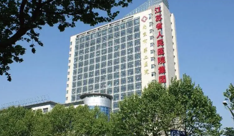 南京市第二医院整形科好吗？抽脂价格揭晓