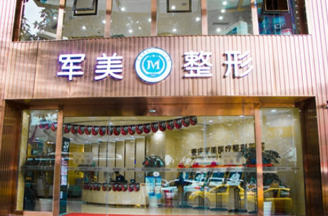 重庆面部除皱的医院有哪些？测评非凡/知美口碑、名次抢先看！