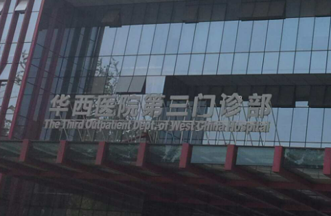 成都able医院隆胸有哪些？头部医美TOP技术全新解读~