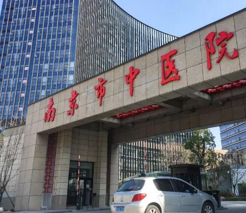 南京市中医院牙矫正吗？附医生介绍