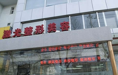 郑州军分区医院美容整形中心全新上线！真实评价及本院技术了解一下！