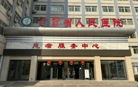 甘肃省人民医院口腔科植牙多少钱？看下详细介绍+项目