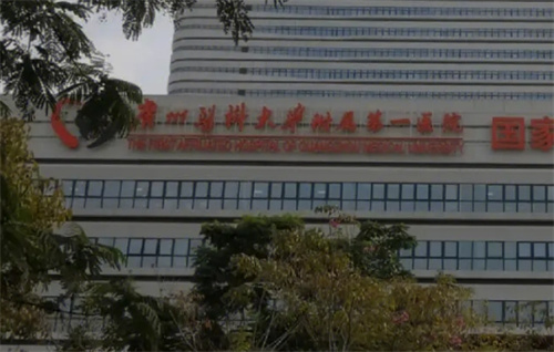 广州医科大学附属第一医院吸脂怎么样？看医生列表