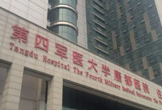 第四军医大学唐都医院整形激光美容中心全新来袭，还有医生特长介绍参考！