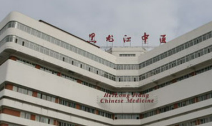 黑龙江省人民医院整形美容中心正规吗？看医生简介及价格费用信息大全