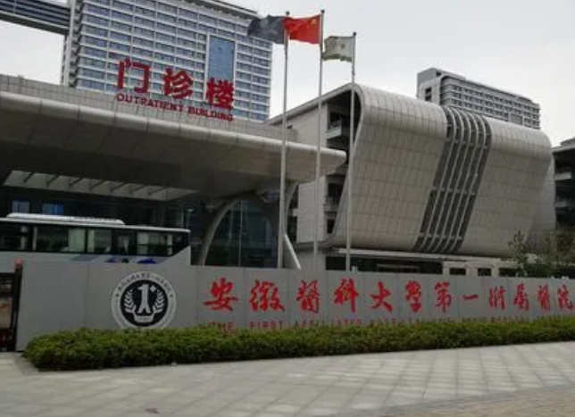 安徽医科大学第(一)附属医院整形外科怎么样？内附双眼皮整形案例分享+收费详情