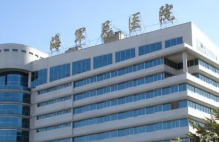 北京海军总医院医学整形美容中心怎么样？快来看看医院热门项目及医生技术详情！