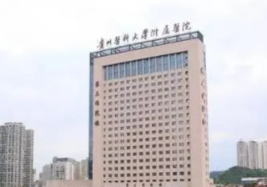 贵阳医学院附属医院烧伤整形外科好不好?专家简介|价格表多方面介绍