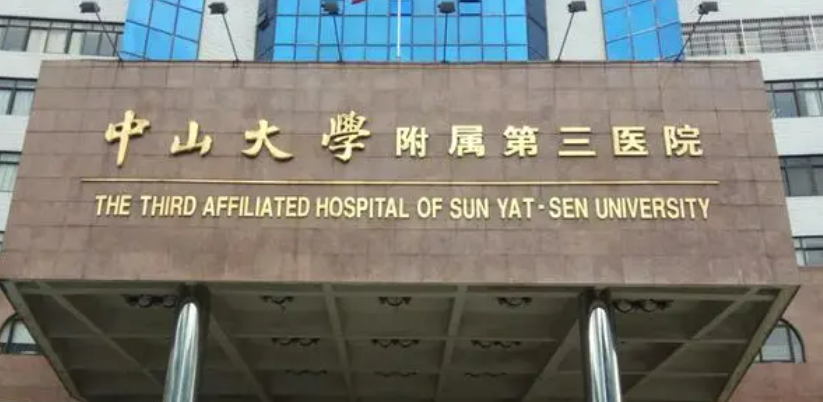 广州做祛疤要去那个医院好？_本地网友力荐！
