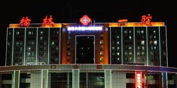 榆林三街美容整形医院怎么样？收费贵吗？口碑技术/热门项目大盘点！