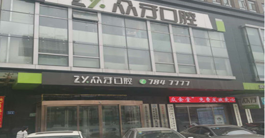 太原做牙齿矫正疼吗医院，变美更放心！