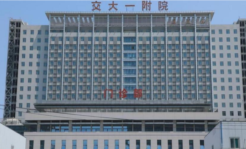 西安交通大学第一附属医院整形美容·颌面外科好不好？内附吸脂手术案例分享+收费详情