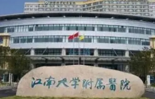 江南大学附属医院整形科双眼皮专家？特色项目分析+技术实力好