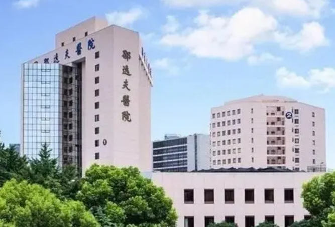 浙江大学医学院附属邵逸夫医院整形外科好不好？手术价格表+医院介绍一览