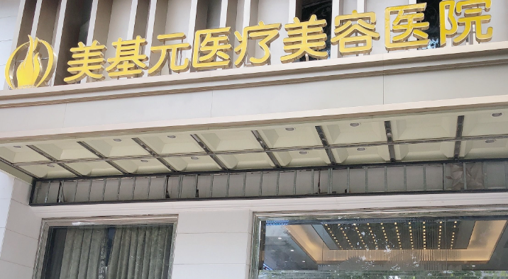 武汉做卧蚕手术哪家医院好，高品质拉满，实力服务样样有！
