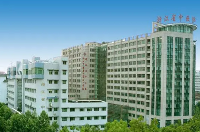 浙江省中医院整形科怎么样？口碑+擅长项目清单公布！