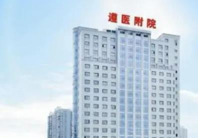 遵医附院烧伤整形外科费用表出炉！专家案例、口碑详细一览