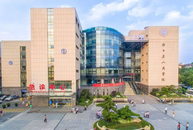 浙江省人民医院整形美容中心靠谱吗？价格表收费明细_口碑科室一览