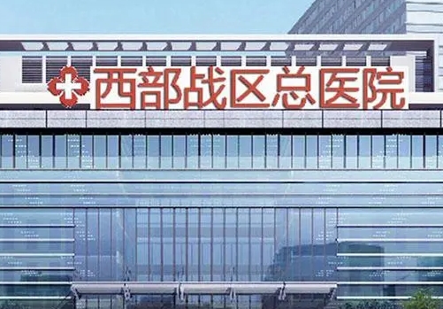 西部战区总医院隆鼻价格多少？专家列表+技术分析