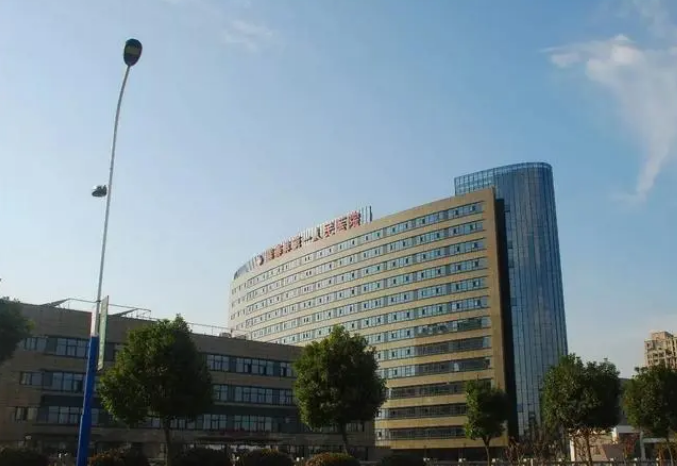 浙江省嘉善县第一人民医院烧伤整形科价格贵吗？价格查询_科室介绍及口碑评价