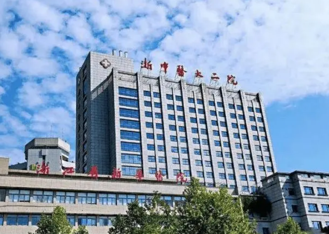浙江中医药大学附属第二医院整形美容科价格怎么样？技术怎么样？简介资料分享！