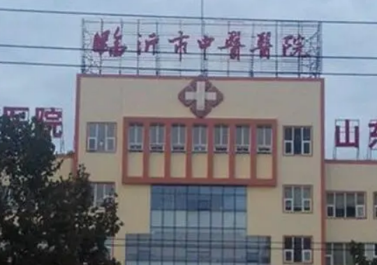 临沂市中医院美容外科怎么样？美白技术不错，值得推荐