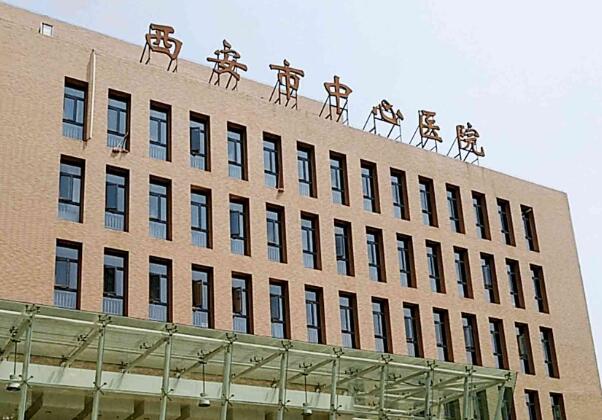 西安中心医院种植牙好吗？案例来了