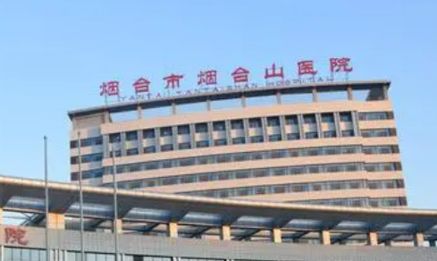 烟台山医院烧伤整形外科靠谱吗？可看价格收费及医生口碑信息！