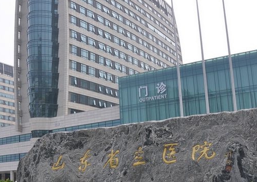 山东省立医院隆胸怎么样？收费细节