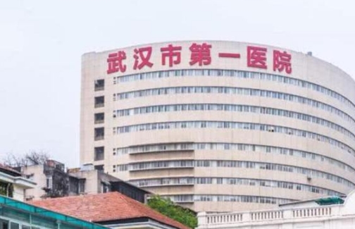 武汉第一医院整形科隆鼻怎么样？责任心强，价格公开透明