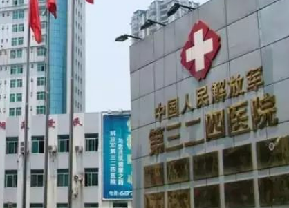 重庆解放军三二四医院整形美容中心简介分享！含价格及口碑介绍