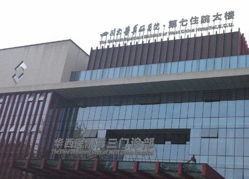 华西医院隆鼻如何？医生名单分享