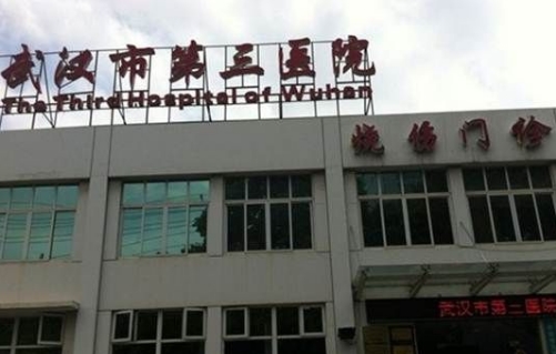 武汉第三医院整形科双眼皮价格？医生经验丰富，服务态度好