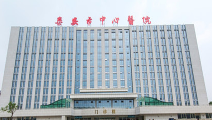 泰安中心医院美容科好不好？医院口碑不错+附上实力医生介绍