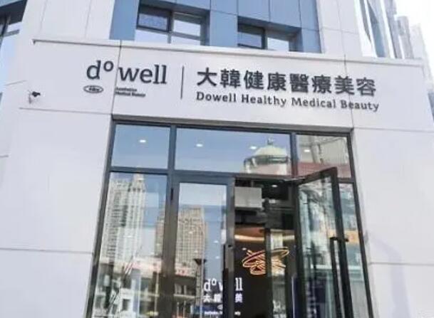 哈尔滨大韩医疗美容医院隆鼻好不好？案例过程&医院/医生简介