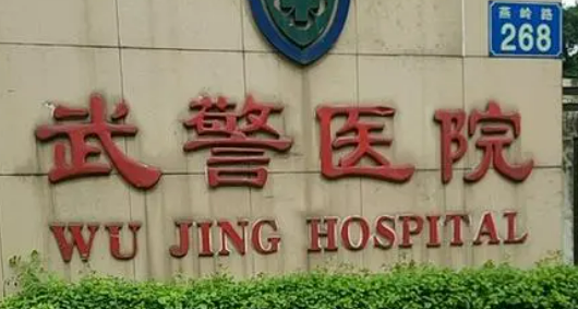 武警广东总队医院整形美容中心多少钱？专家名单介绍_案例、口碑流出！