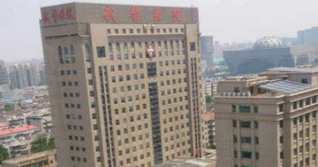 山东武警总队医院整形美容中心怎么样？价格表公布_坐诊医生简介、案例一览