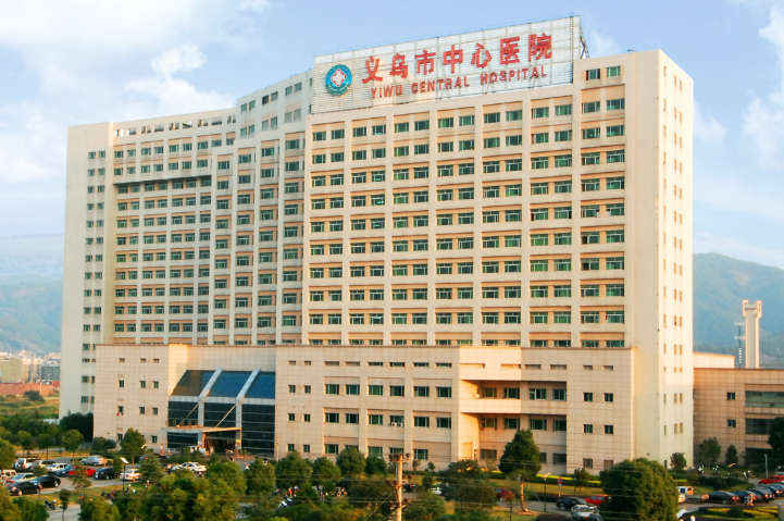 义乌市中心医院烧伤整形科收费怎样？看机构背景资料及科普信息