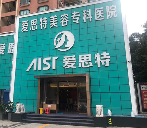 珠海做线雕哪个医院做的好，良心推荐！各有优势特色！