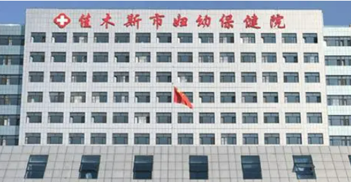 佳木斯妇幼保健院医学整形美容科项目清单、坐诊专家及评价火速参考！