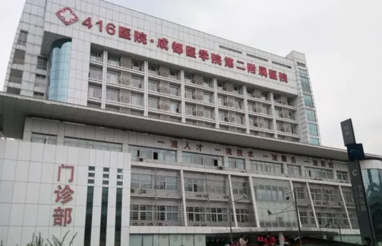 成都416医院整形美容科好不好？面部整形技术怎么样？