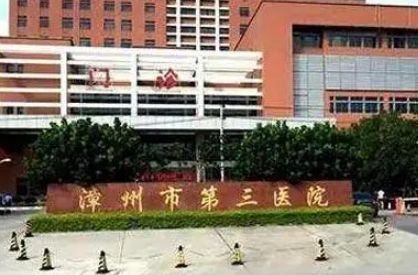 漳州市第三医院整形口碑技术测评！含手术医生推荐