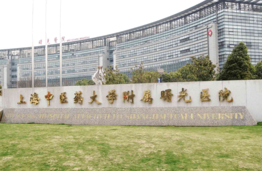 上海曙光医院整形科好不好？内附双眼皮手术案例+收费详情