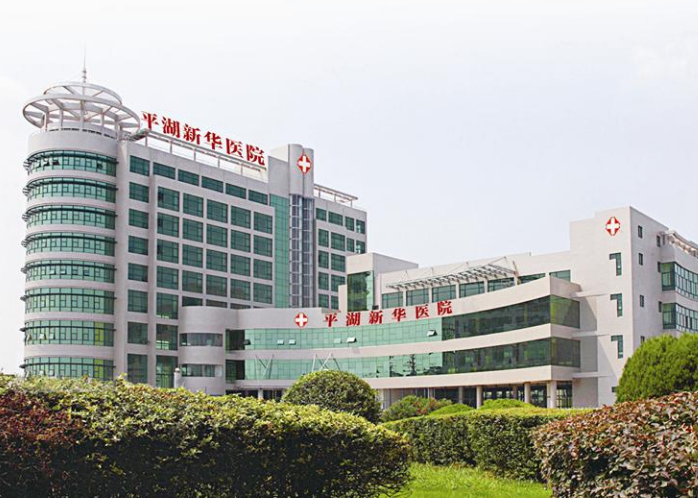 浙江省新华医院整形美容科技术好吗？医院简介以及科普特色公开