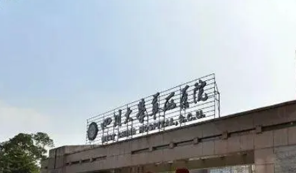 成都华西保健医院整形美容中心手术价格一览！医生简介、案例分享