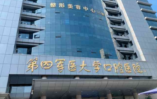 空军军医大学口腔医院牙齿矫正费用？实力更强、有关介绍速看