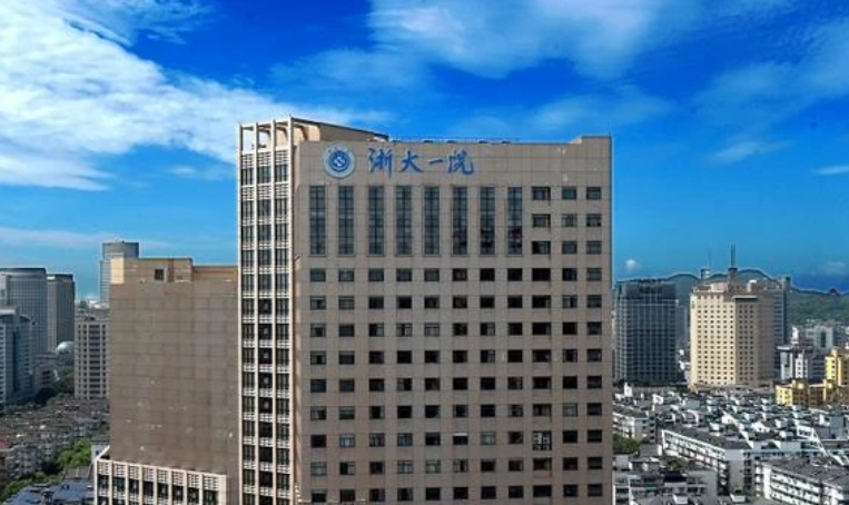 浙大一院（浙医一院）整形外科怎么样？收费参考标准|医生资料详情一览