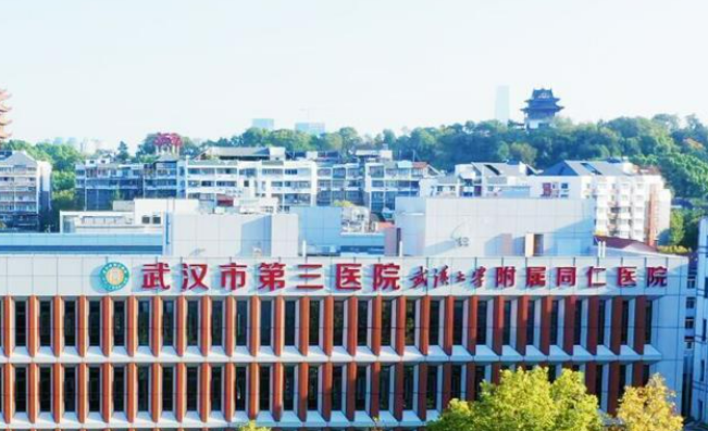 武汉市三医院整形美容怎么样？本院概况/精选医生可参考！