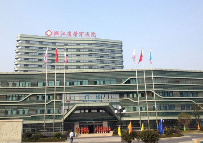 浙江省荣军医院美容整形外科怎么样？医院简介/真实案例/优势技术在线获取!